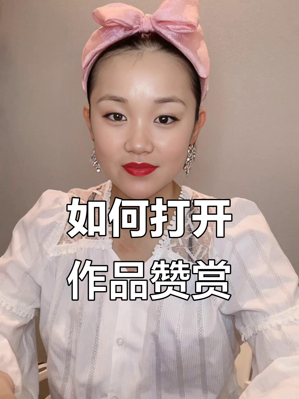 快手的点赞的作品（快手点赞的作品怎样让别人看见）