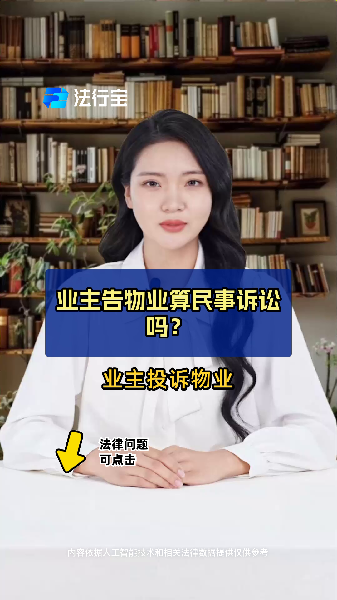 物业侵权业主怎么处理(物业侵权业主怎么处理最有效)