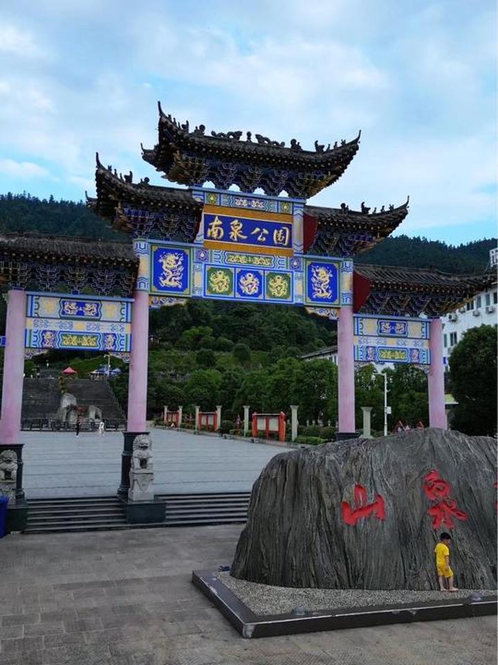 小时候赶庙会处,累了就去黎平南泉山看夕阳