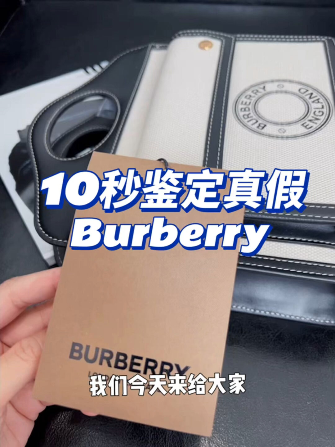 burberry小鹿真假对比图片