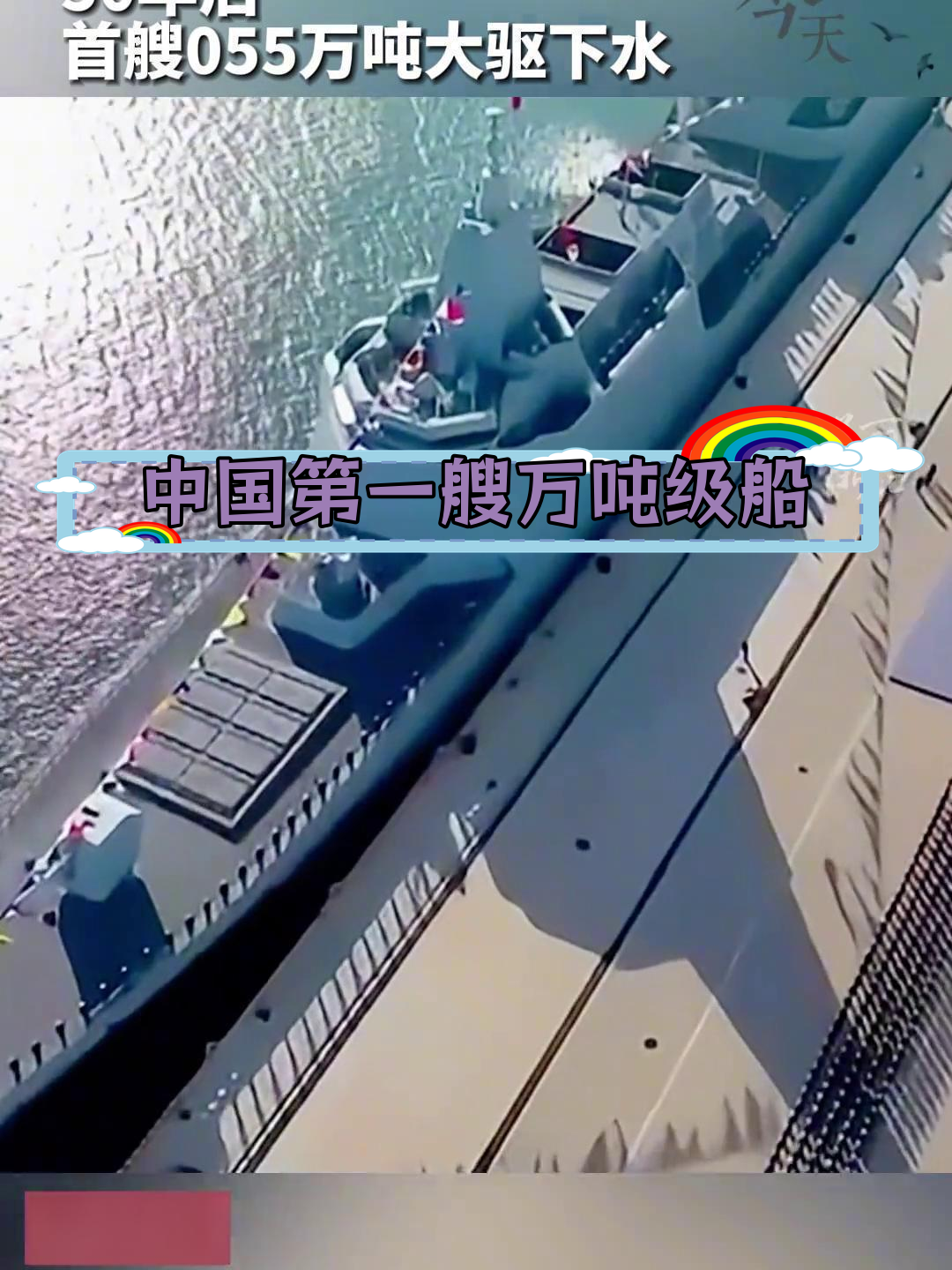 1968年,中国首艘万吨远洋船"东风"号下水