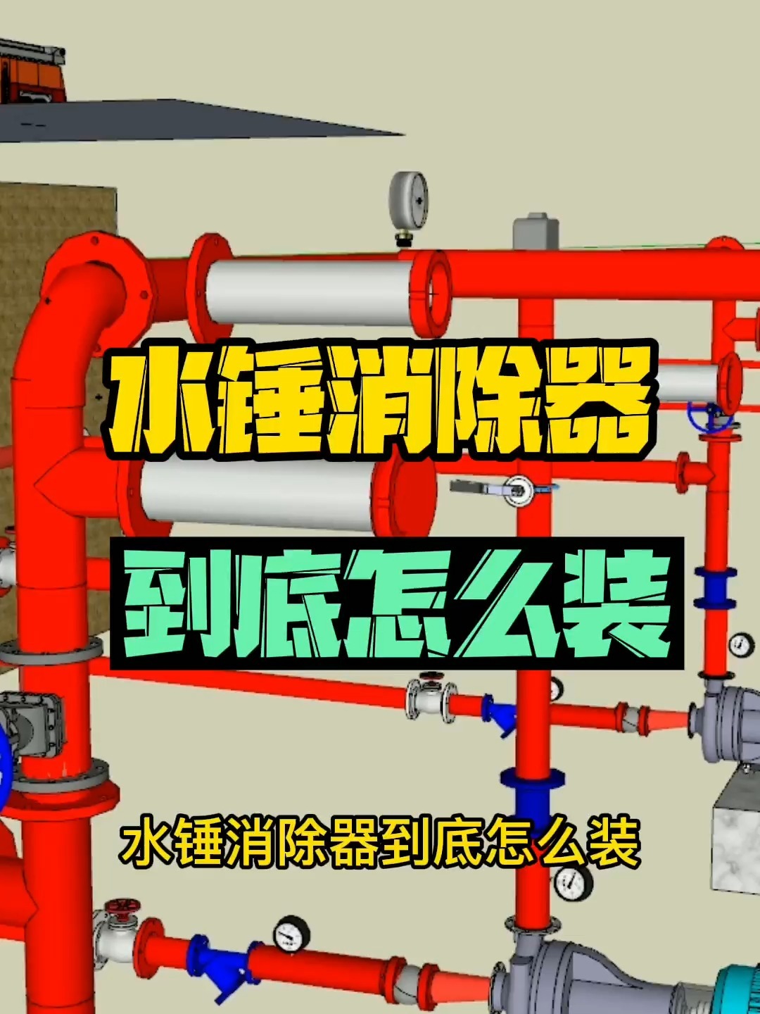 消防水锤图标图片