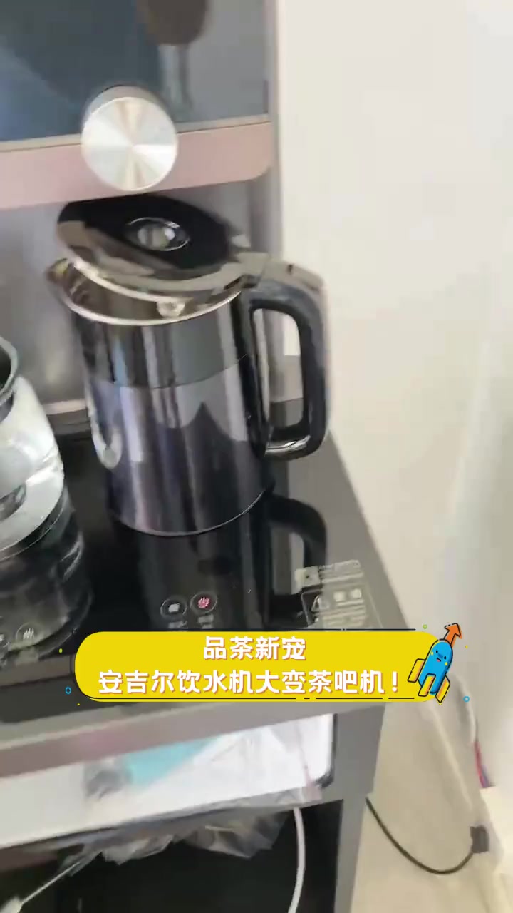 深圳安吉尔茶吧机图片