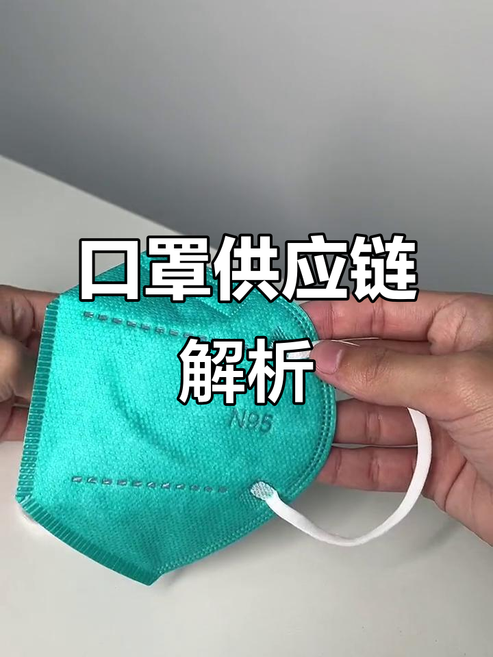 口罩防护用品供应链揭秘,如何保障物资供应