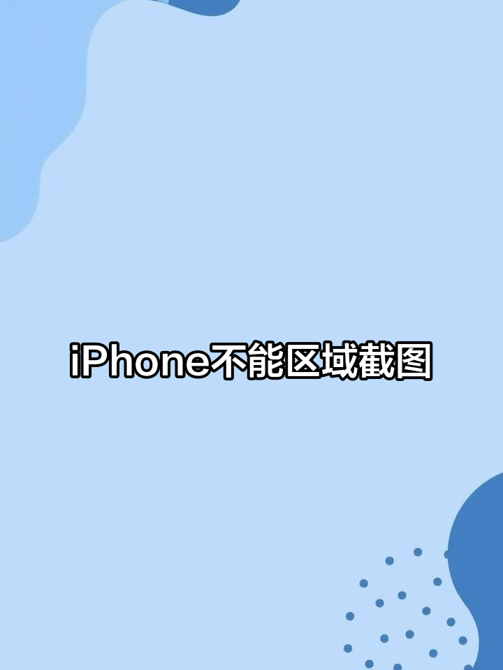 为啥苹果手机连不上安卓的热点(苹果手机连不上安卓热点怎么回事)