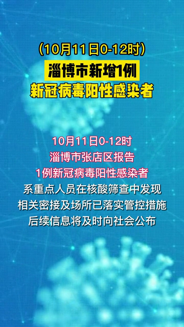 疫情防控 最新疫情通报 最新发布 重要通知-度小视