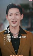 沈天泽婚礼捣乱，龙七为爱挺身而出