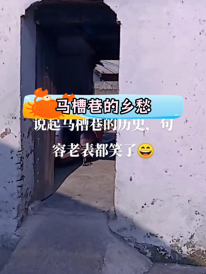 句容马槽巷图片