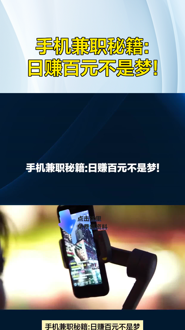 找手机兼职哪里找