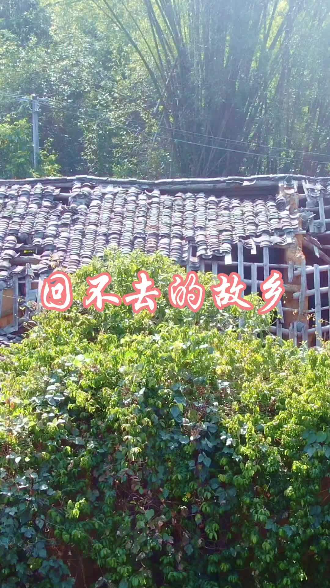 远去的老房子,回不去的故乡 70,80后的童年记忆,远去的老房子,回不去