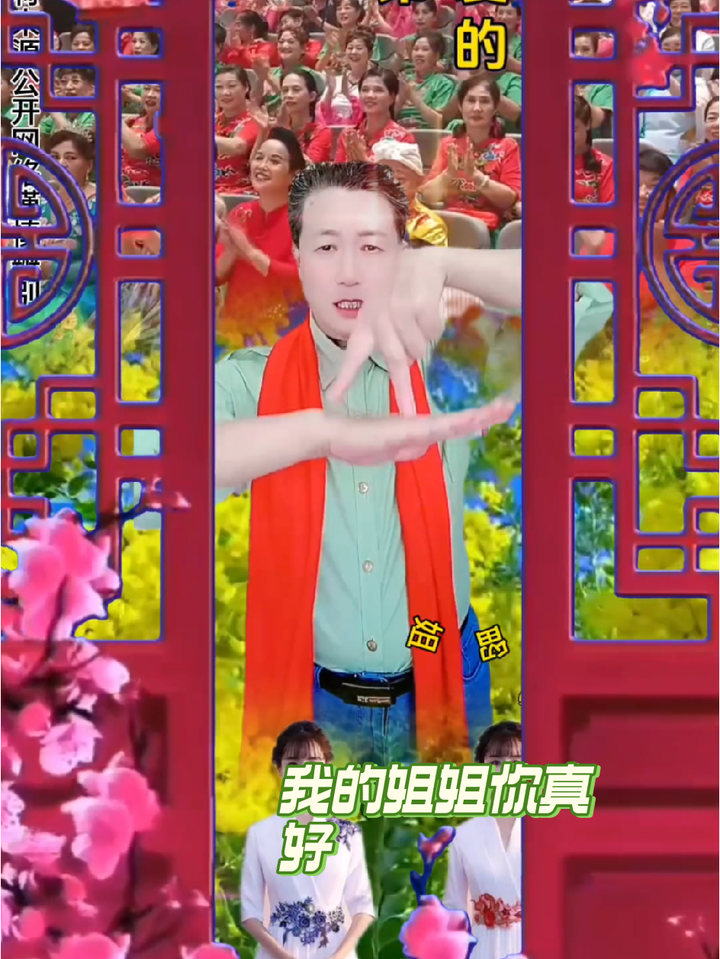 我的姐姐你真好,徐老师小号手势舞