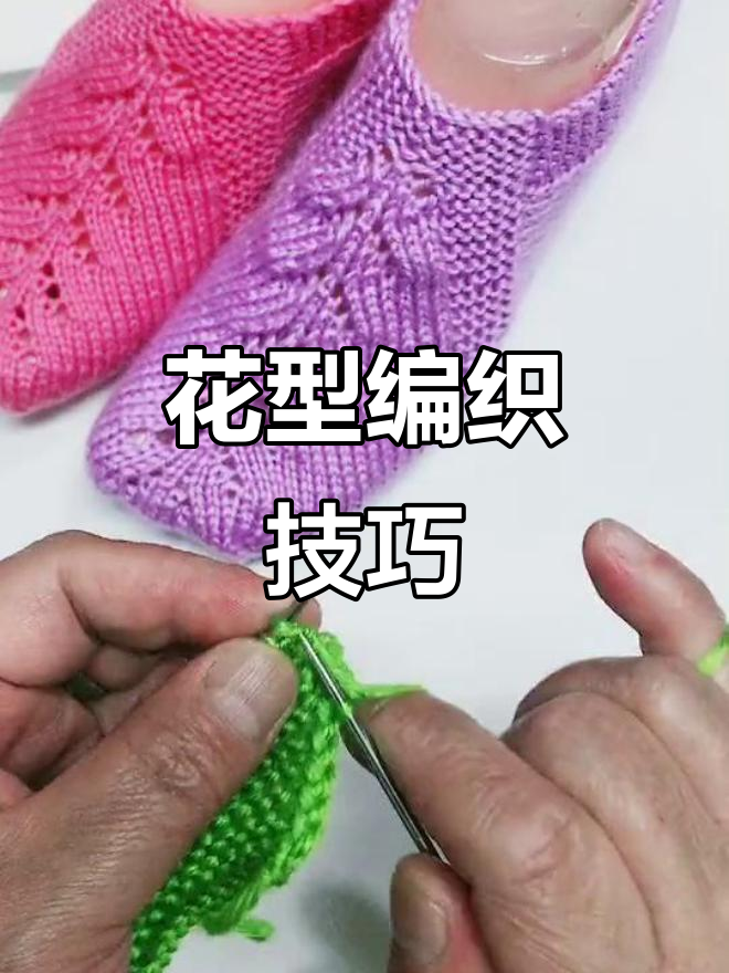 织花袜套教程:从六针到七个花的完整步骤