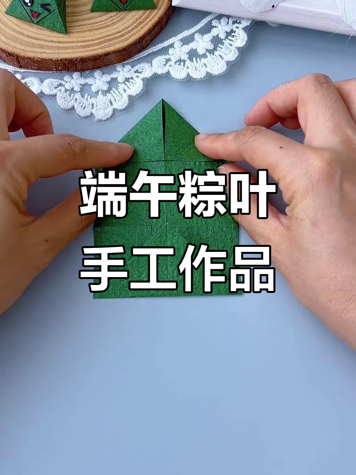 端午节手工折纸粽子盲盒,萌趣可爱超有趣!