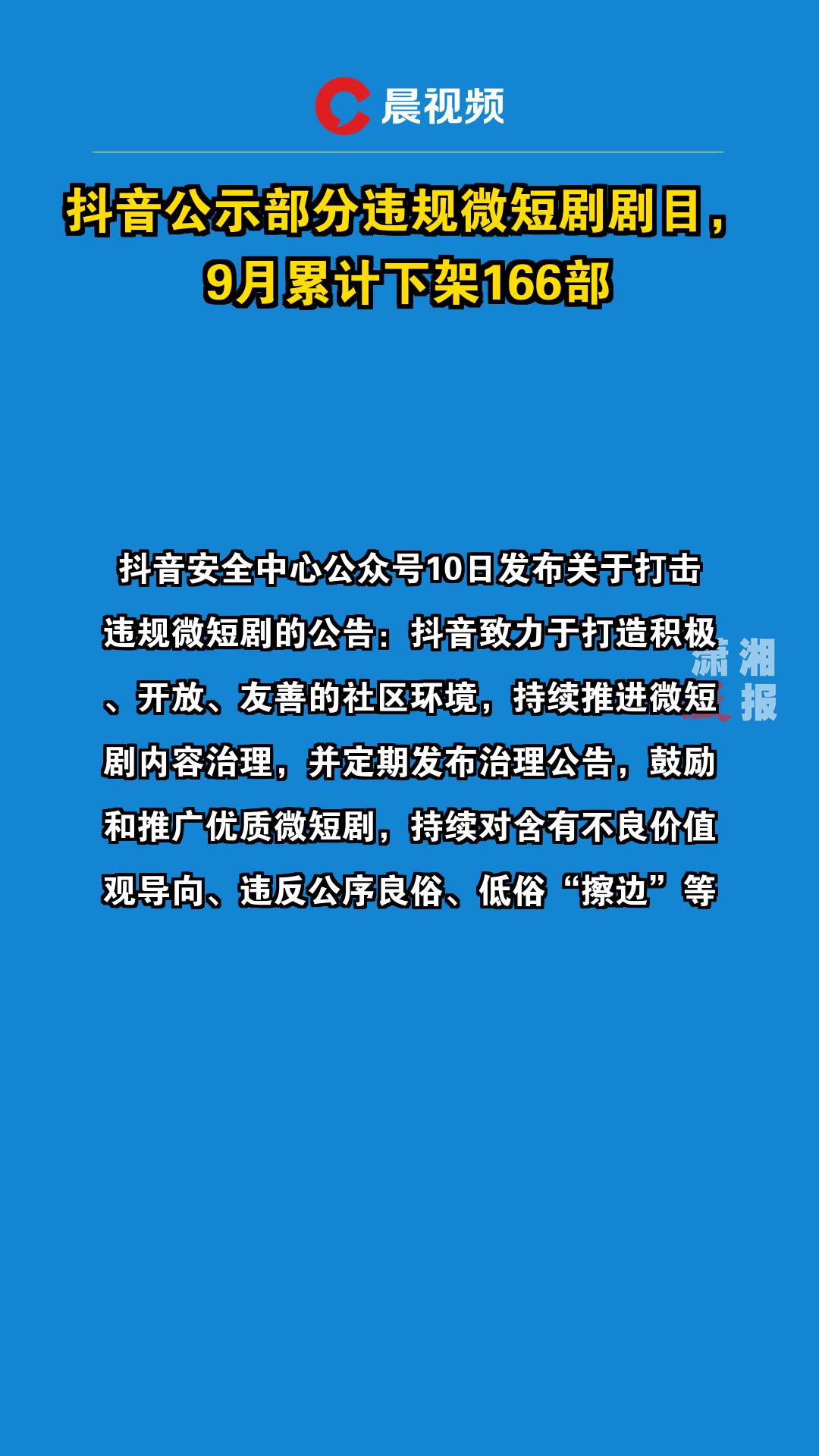抖音抖加停止投放原因=抖加投放终止了后面的钱呢