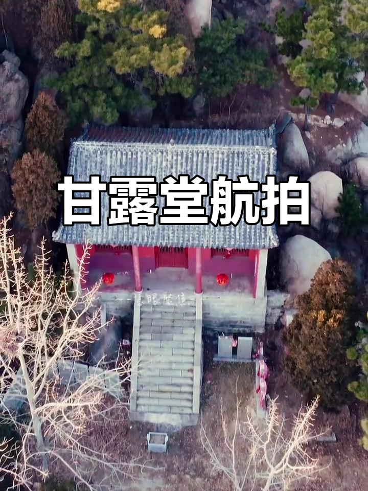 甘露堂古建筑航拍,亭台楼阁尽显魅力
