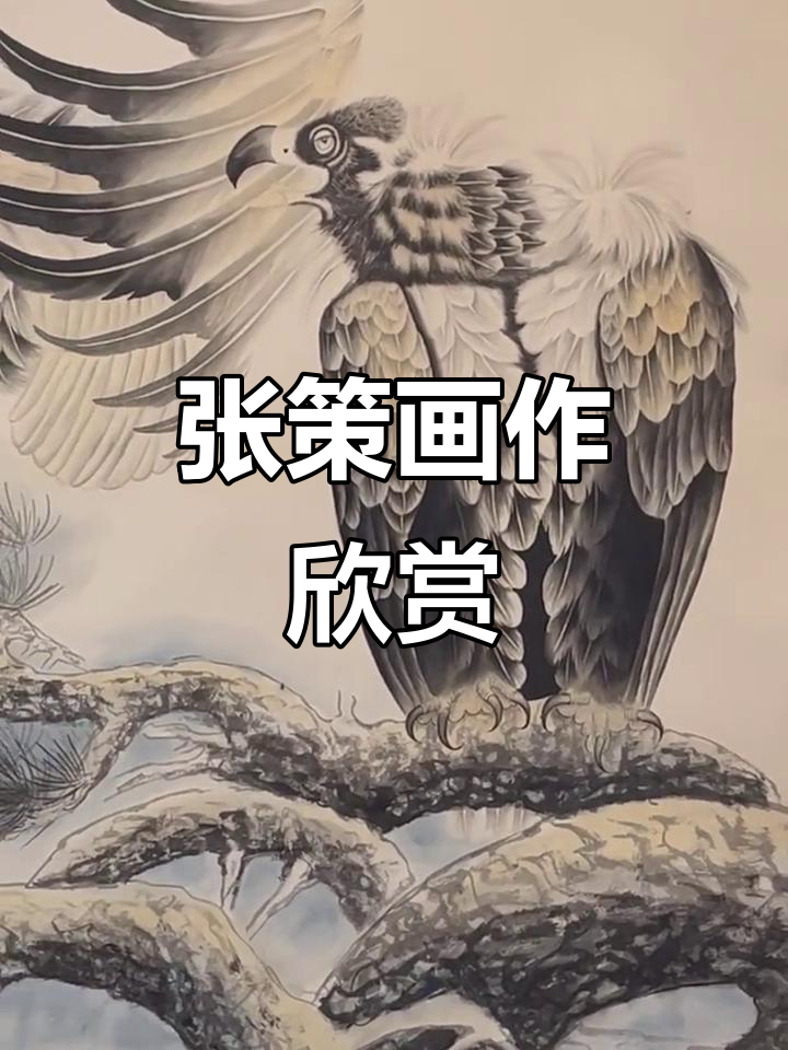 画家张策作品:探索艺术之美与创意