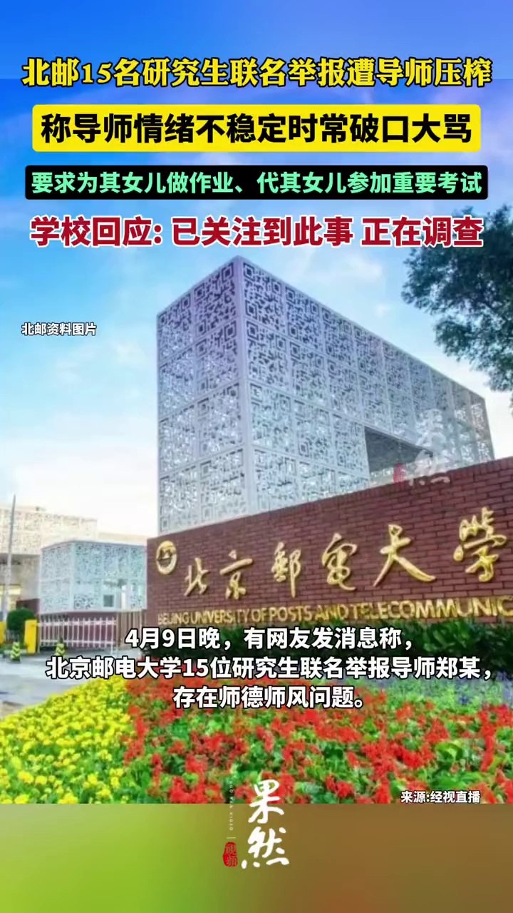 北邮人文学院图片