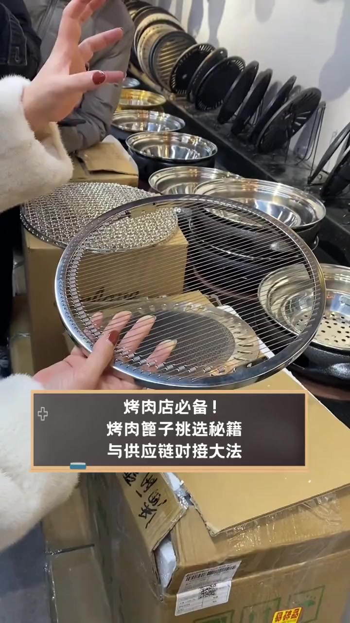 烤肉篦子挑选秘籍与供应链对接大法