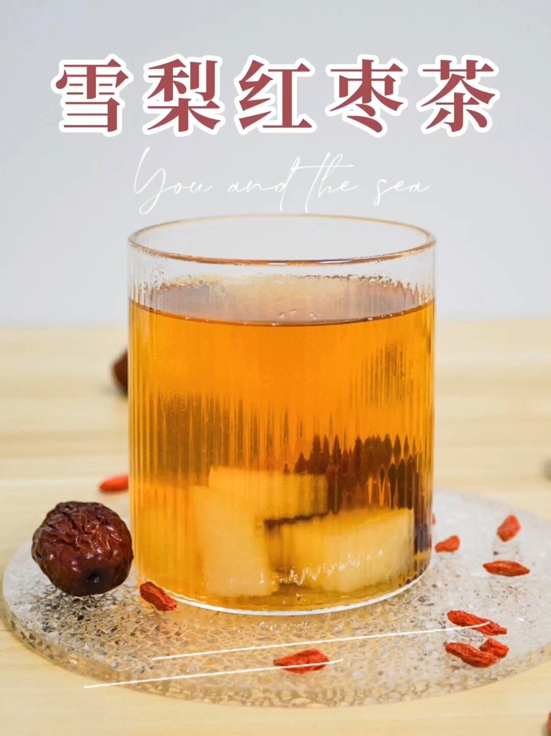 五味止咳润燥茶图片