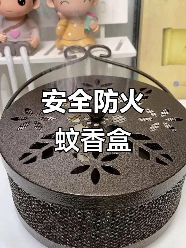 防火镂空蚊香盒,安全又美观,避免火灾隐患