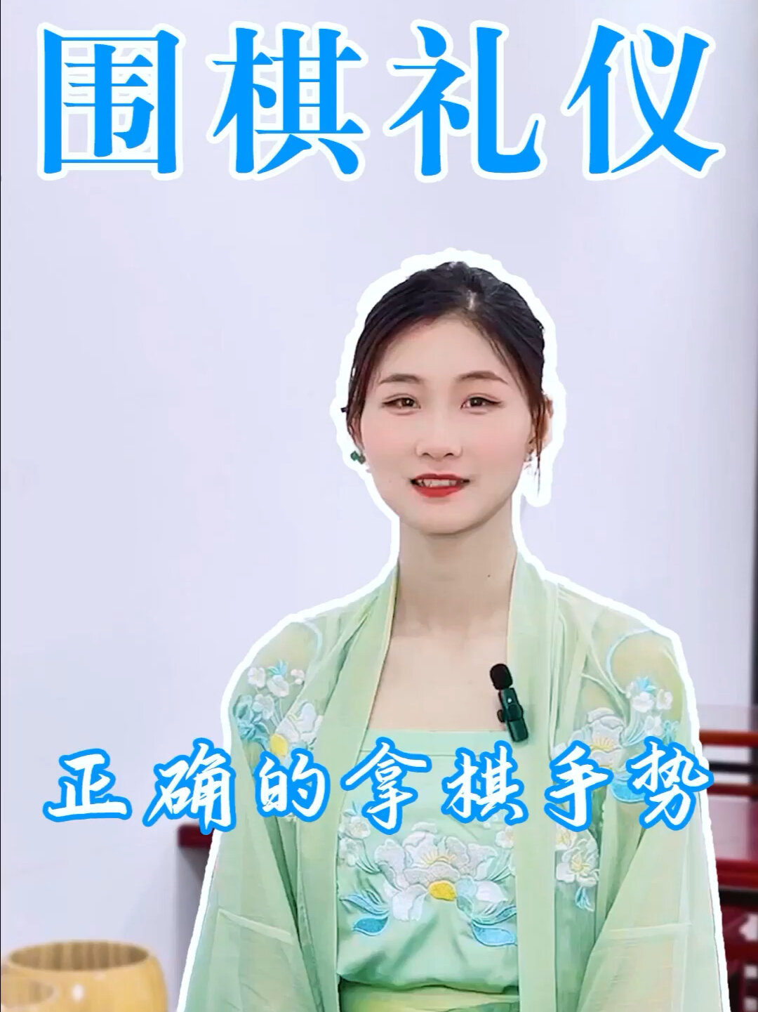 围棋礼仪正确的执棋手势是这样