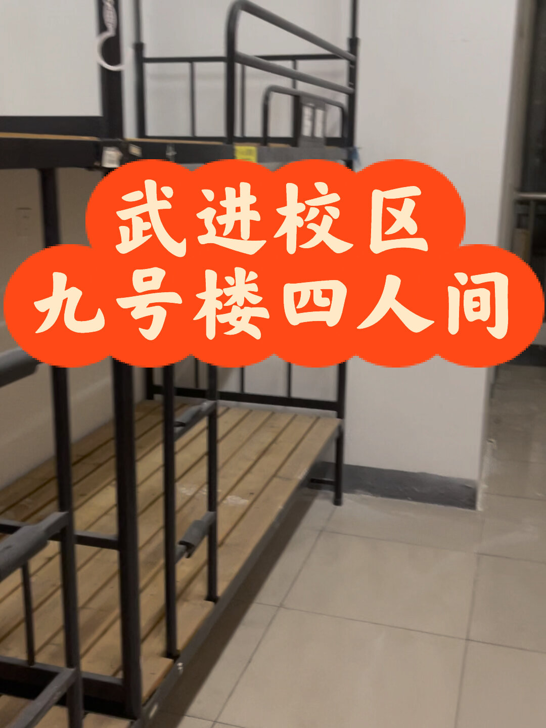 常州大学武进校区宿舍图片