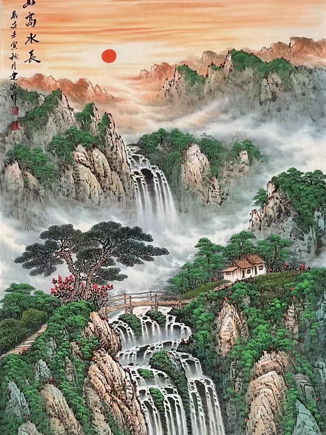 宝地生金 福地安居 旭日东升 吉祥山水画