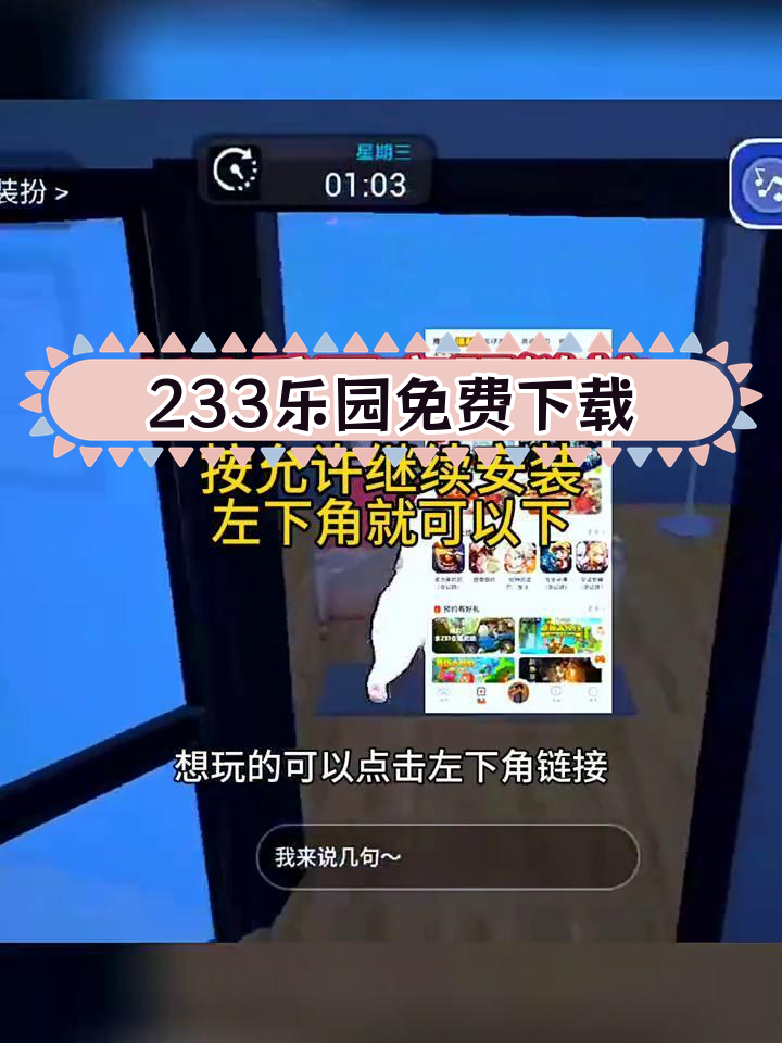 爱杉杉乐园233乐园图片