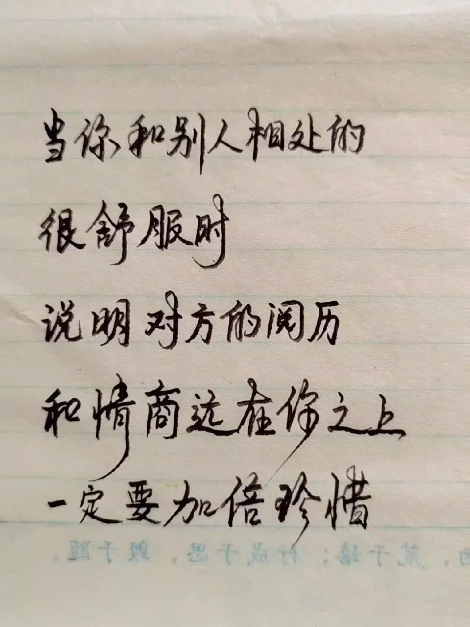 触碰心灵的话文字图片