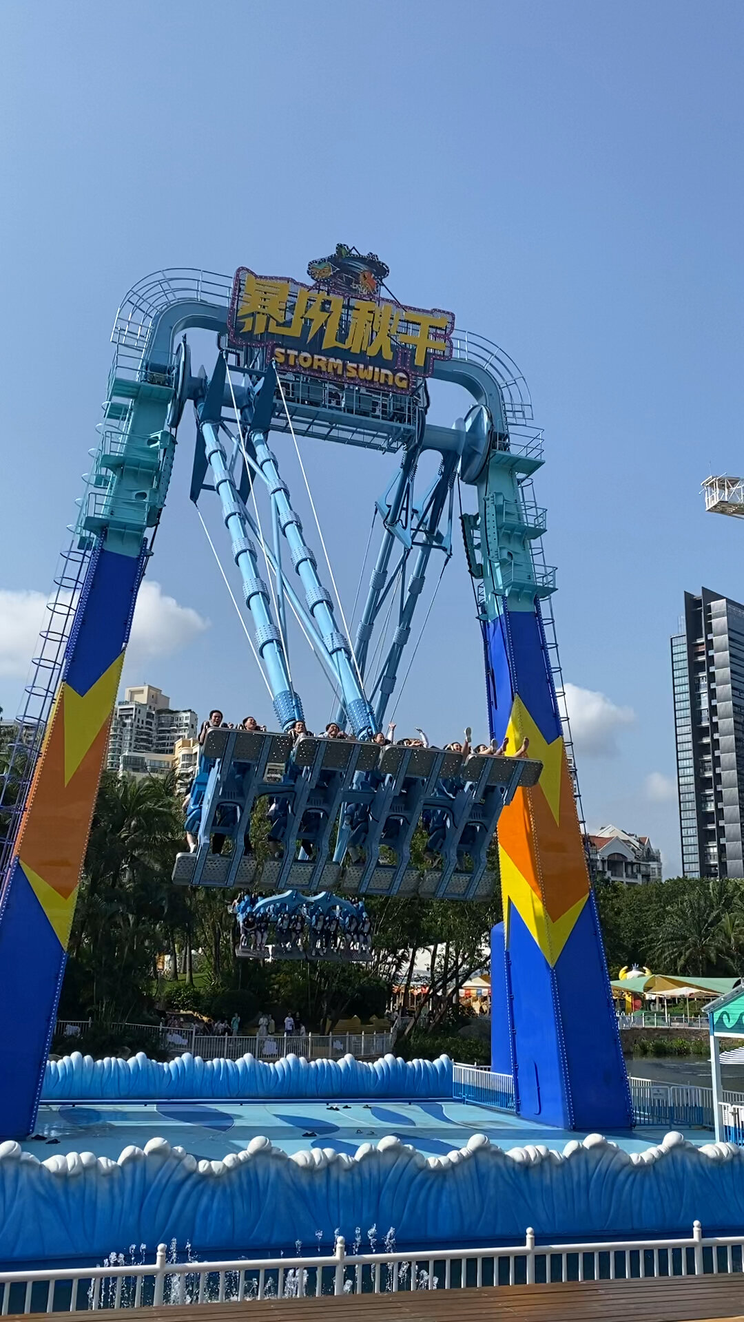 暴风秋千,欢乐谷最恐怖项目