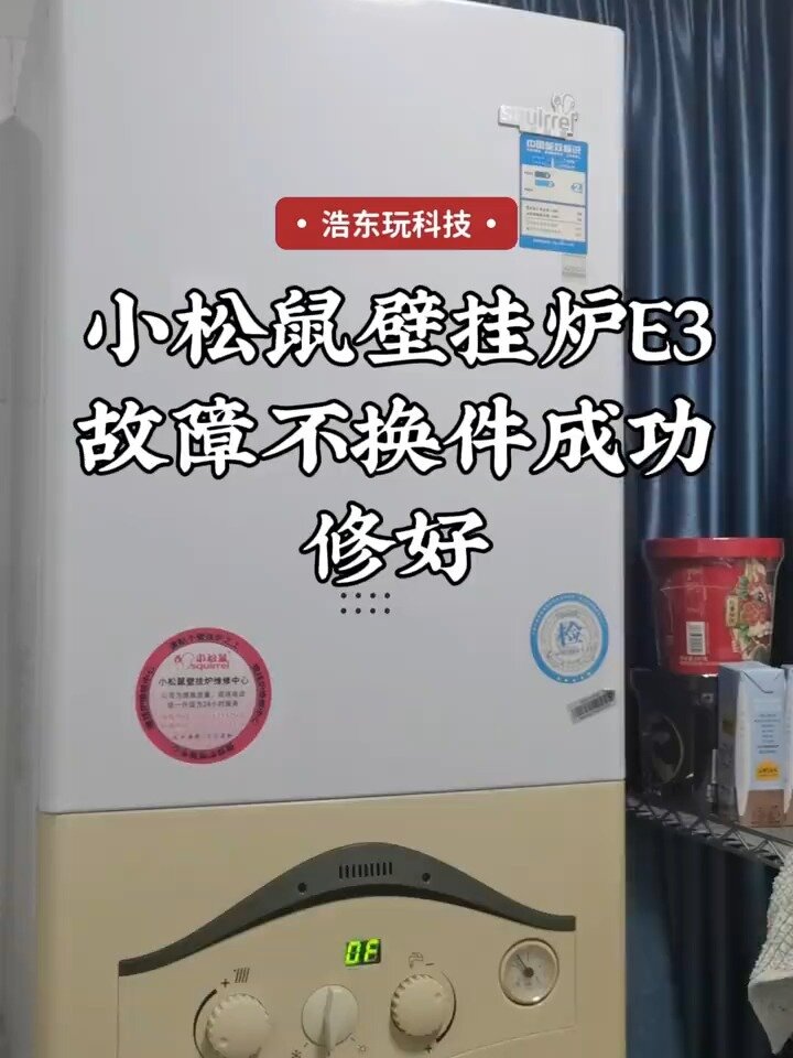 小松鼠壁挂炉24kw报价图片