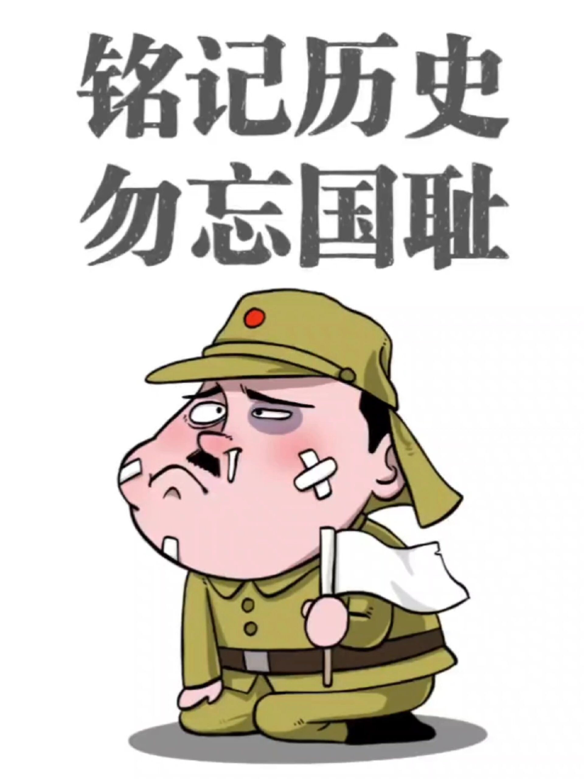日本鬼子咋画