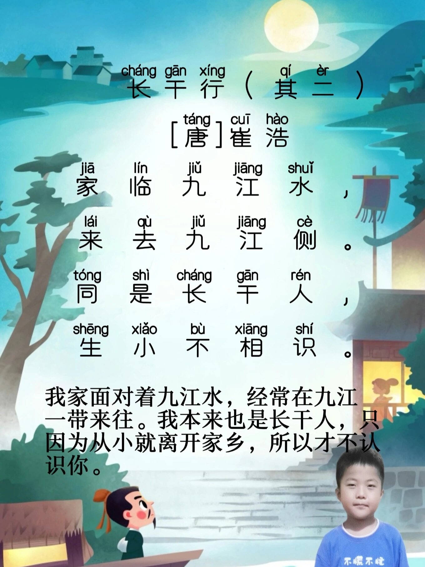 长干曲其二图片