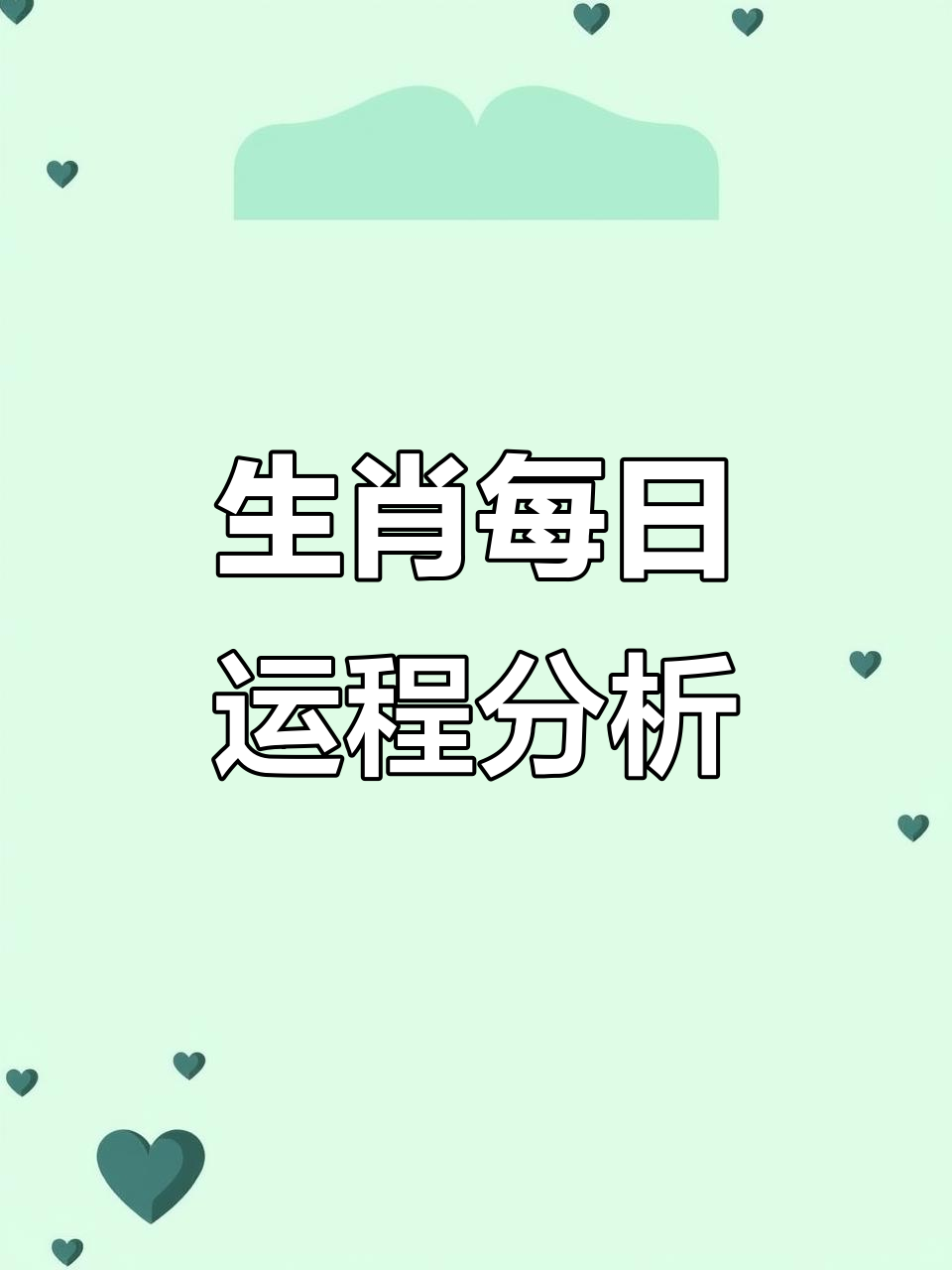 壬寅虎年属羊运势生肖查询(壬寅年属相)