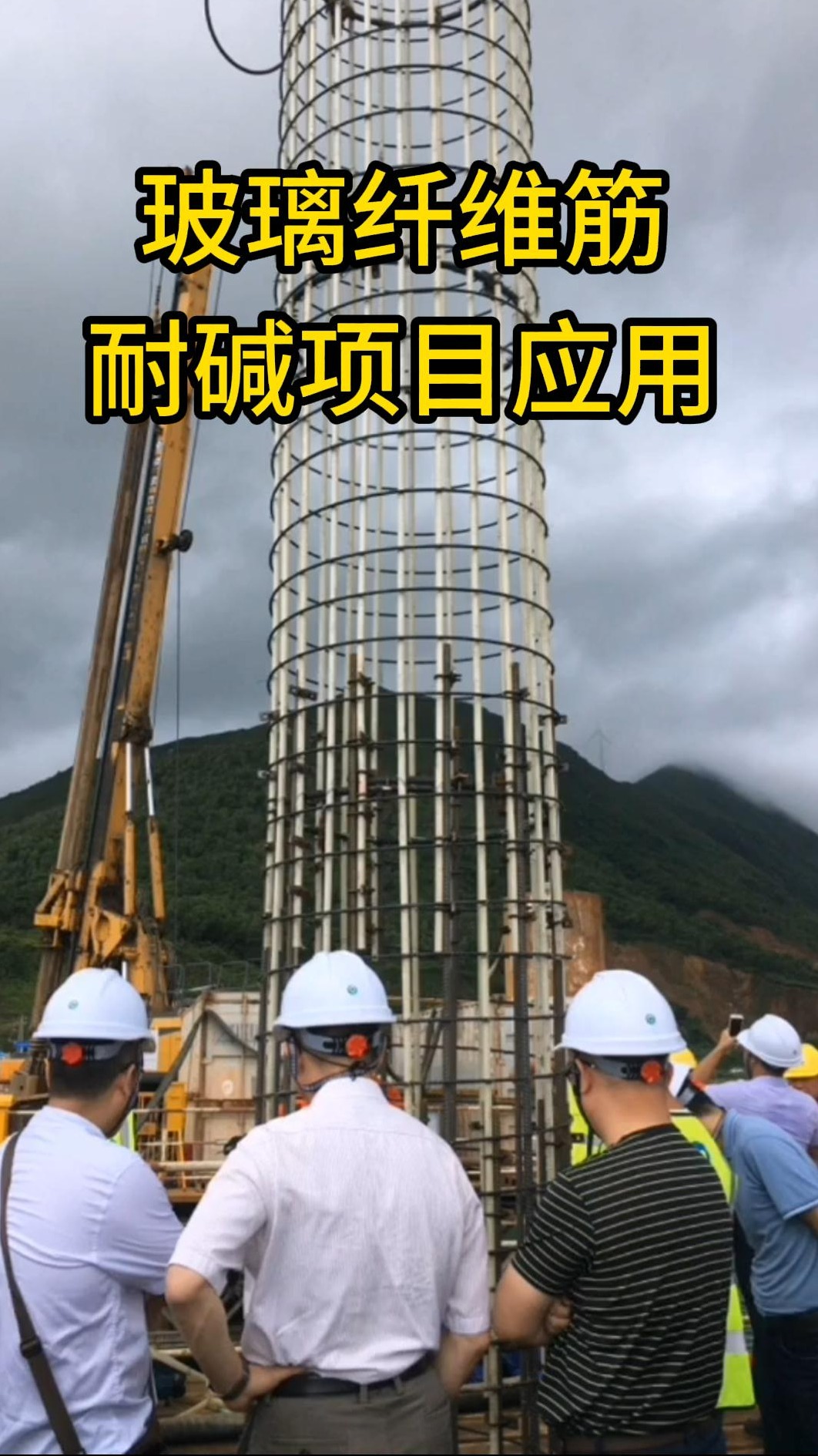 玻璃纤维筋围护桩