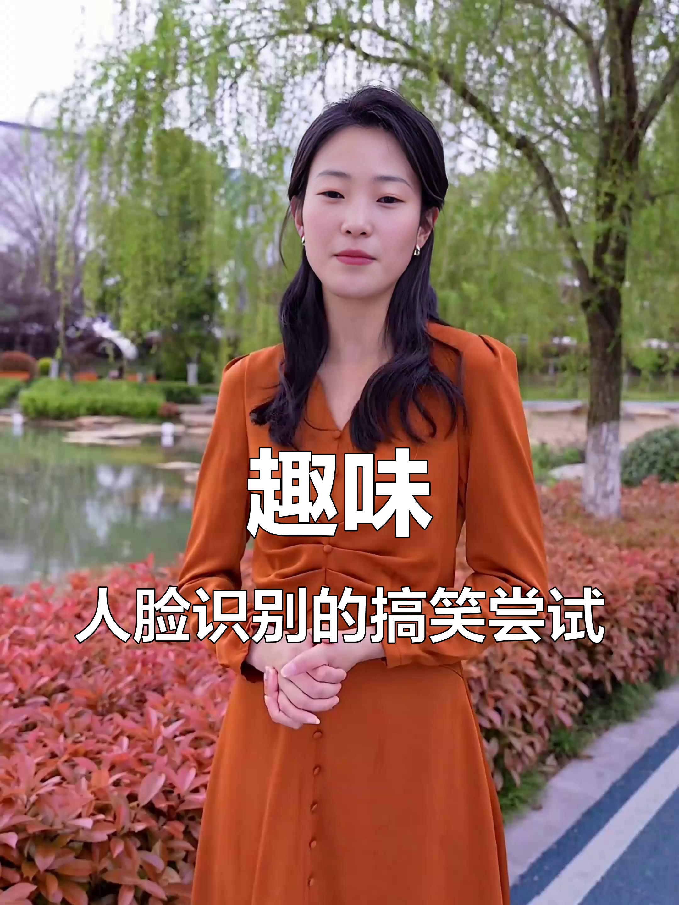 人脸识别挑战:信球表情大比拼,验证失败请重试