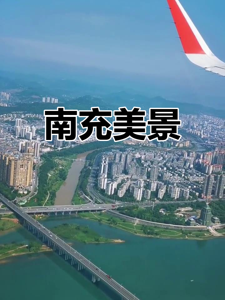 南充嘉陵区天气预报 南充嘉陵区天气预报