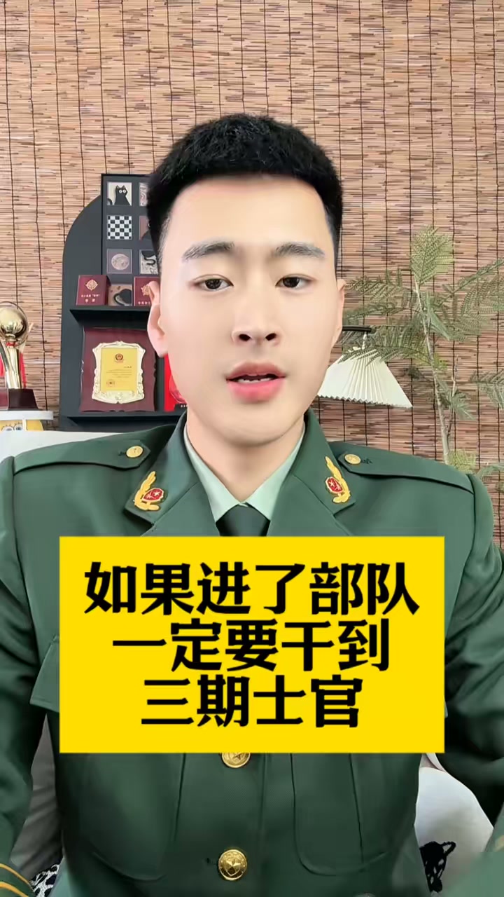 为什么要当兵怎么回答