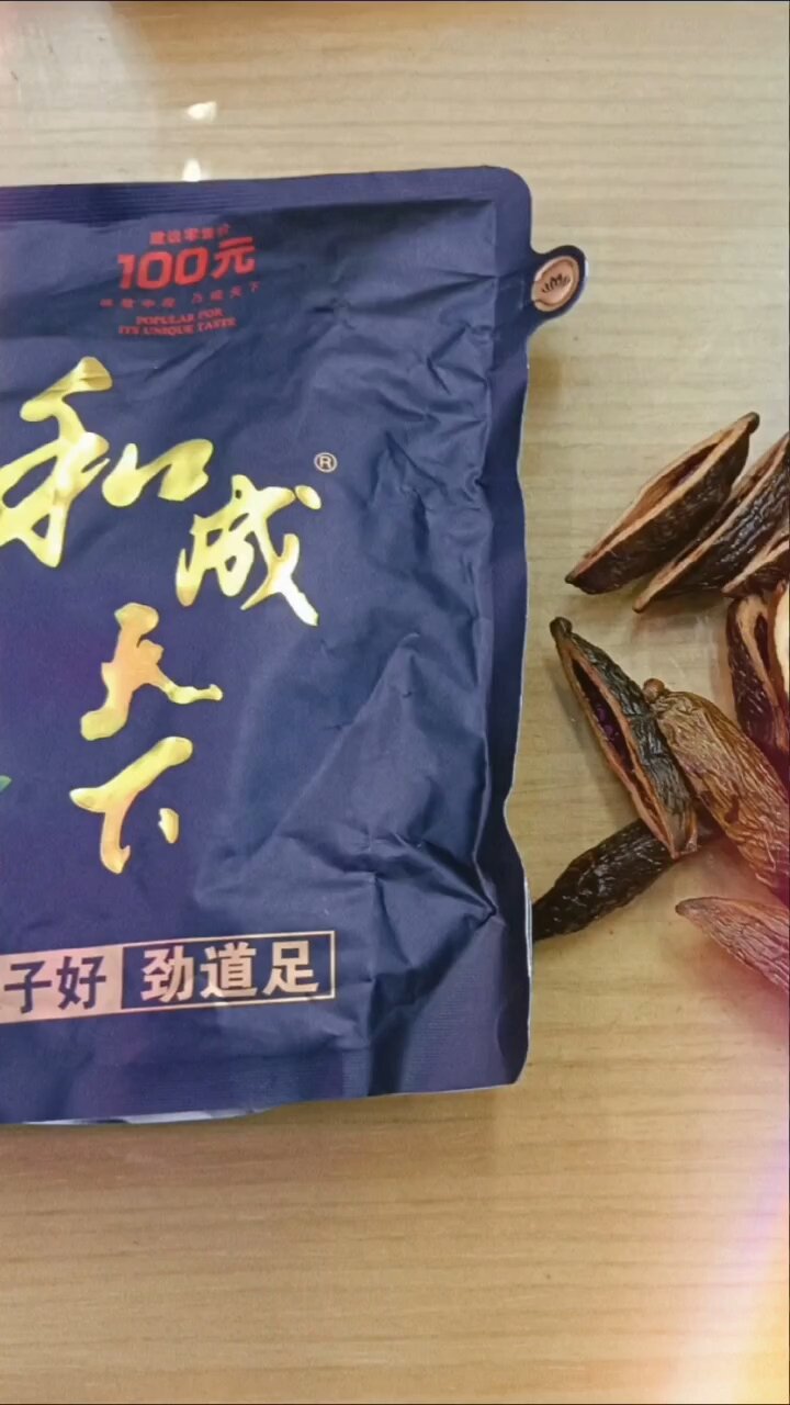 和成天下口味王枸杞槟榔包邮