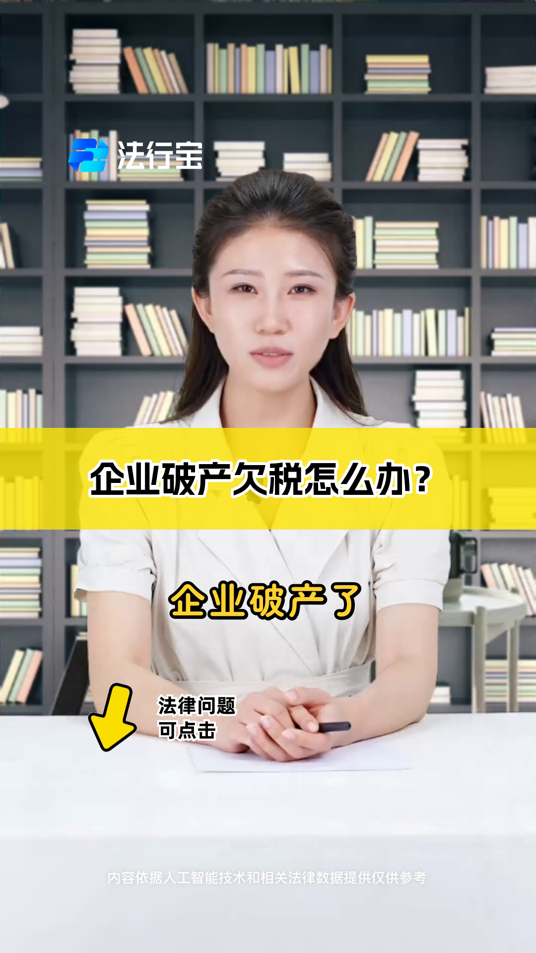 企业倒闭欠税还要交吗