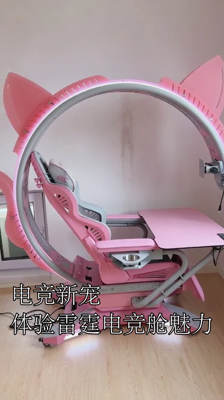 电竞新宠体验雷霆电竞舱魅力