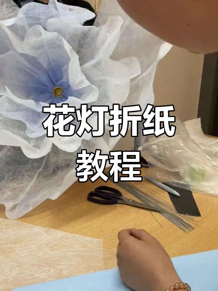 小花灯制作方法图片