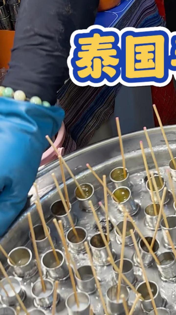 泰国手摇冰棍十元三个四块一个,最喜欢酸角味的