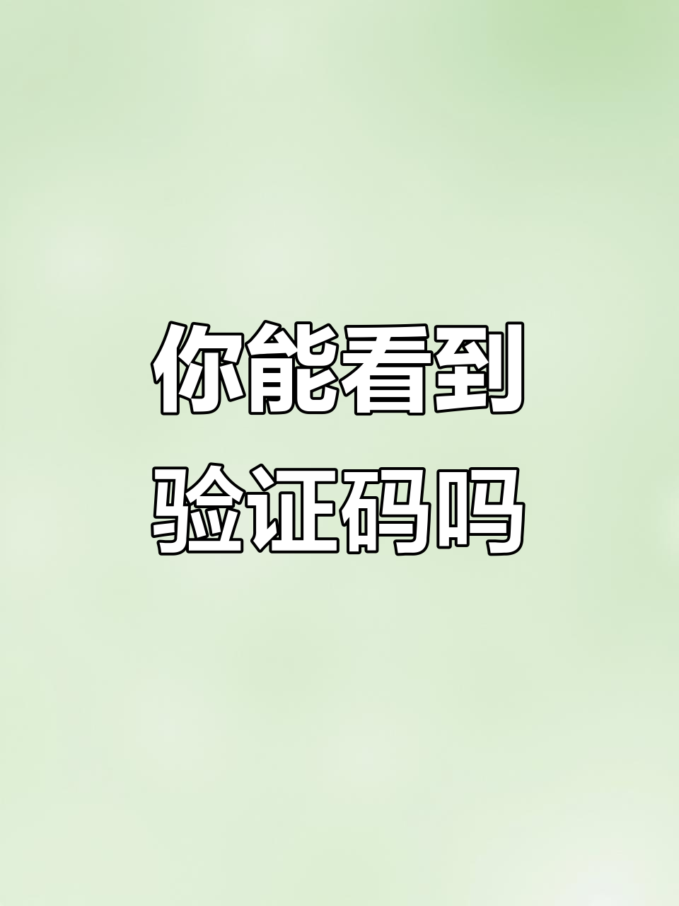 用手机获取验证码收费吗是真的吗吗