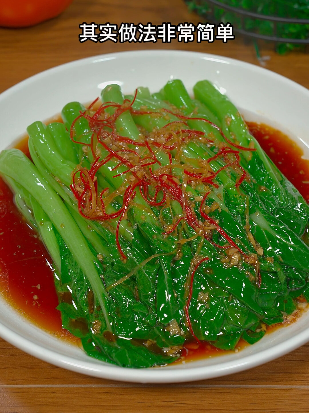 白灼菜心做法