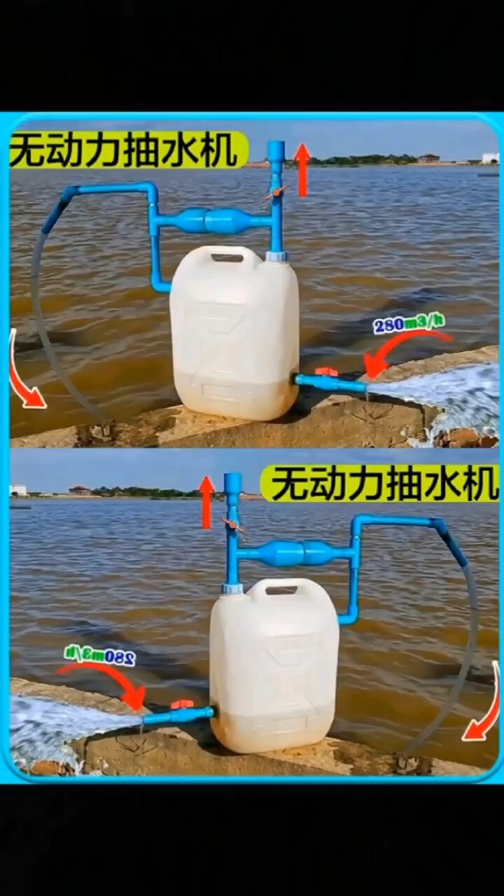 無動力抽水機