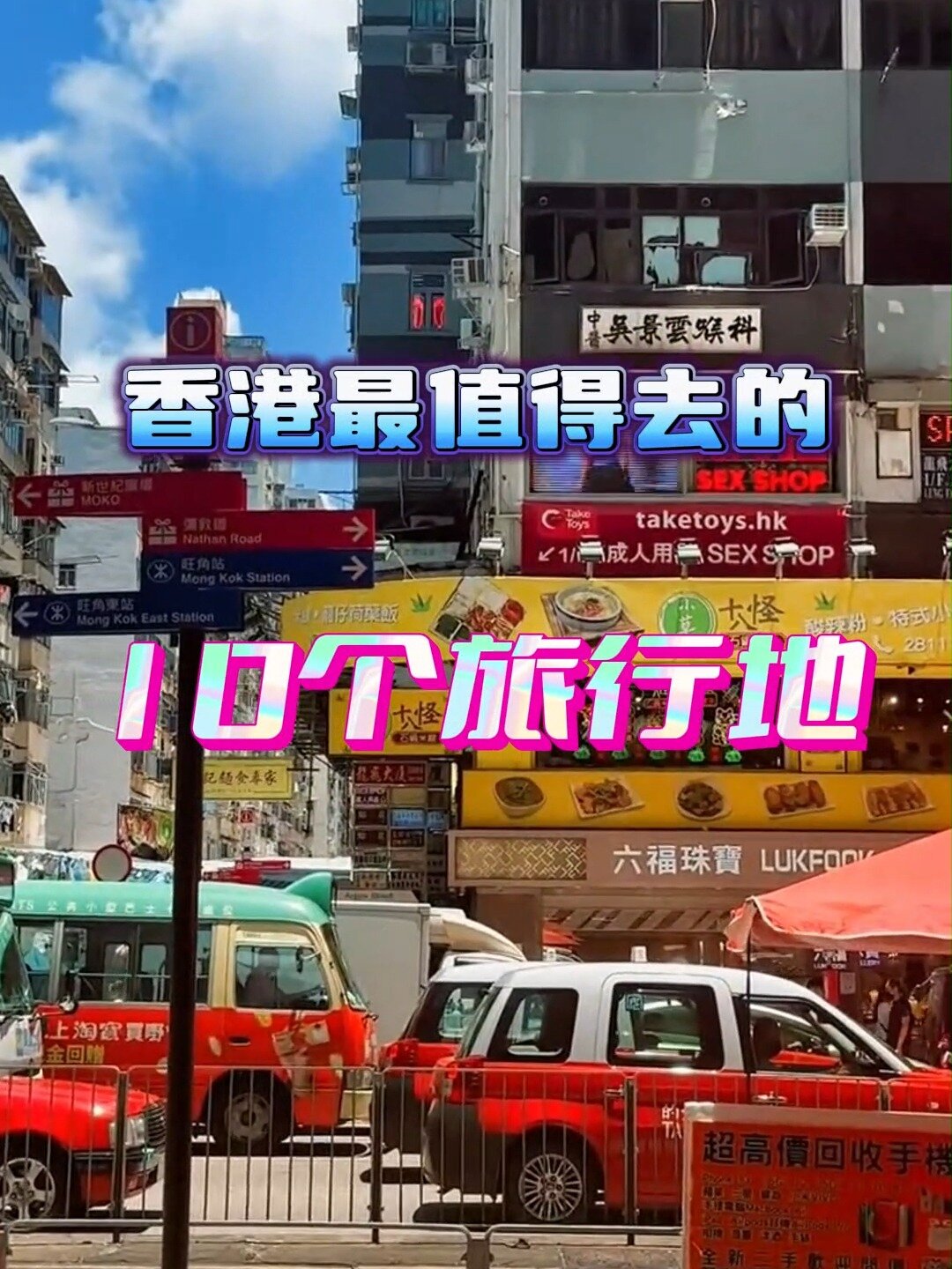 香港最值得去得十個旅行地你去過幾個