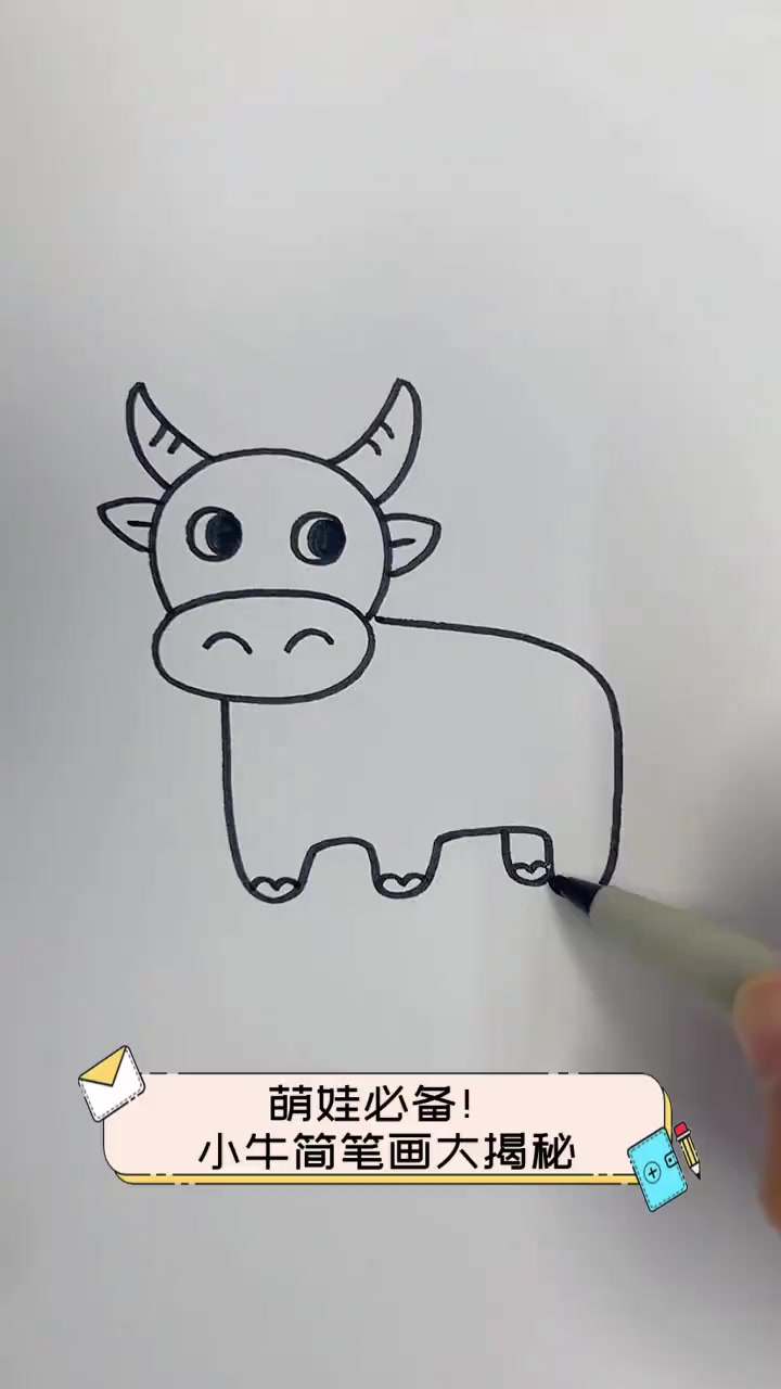 萌娃必备!小牛简笔画大揭秘