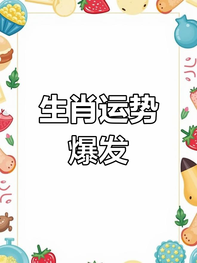 兔子和牛生肖运势如何样(兔子和牛属属相相配吗)