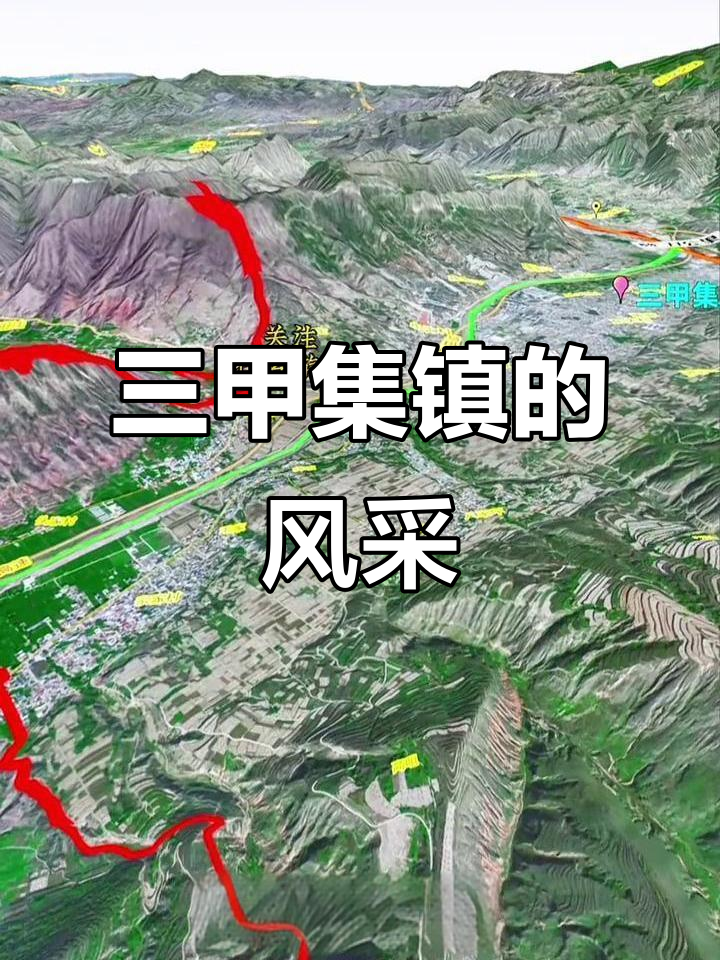 探秘三甲集镇:甘肃东大门的历史与风情